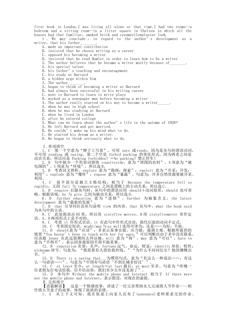 陕西专版金版新学案2011高三英语一轮 测试卷 外研版必修45 _第3页