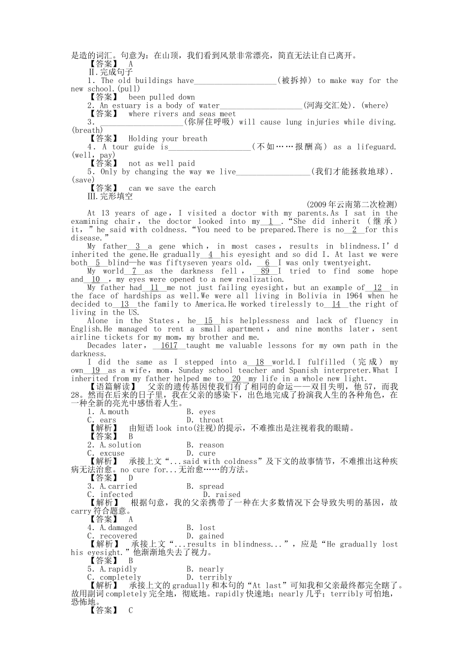 全国湖北专版金版新学案2011高三英语一轮 高一 智能检测7_第2页