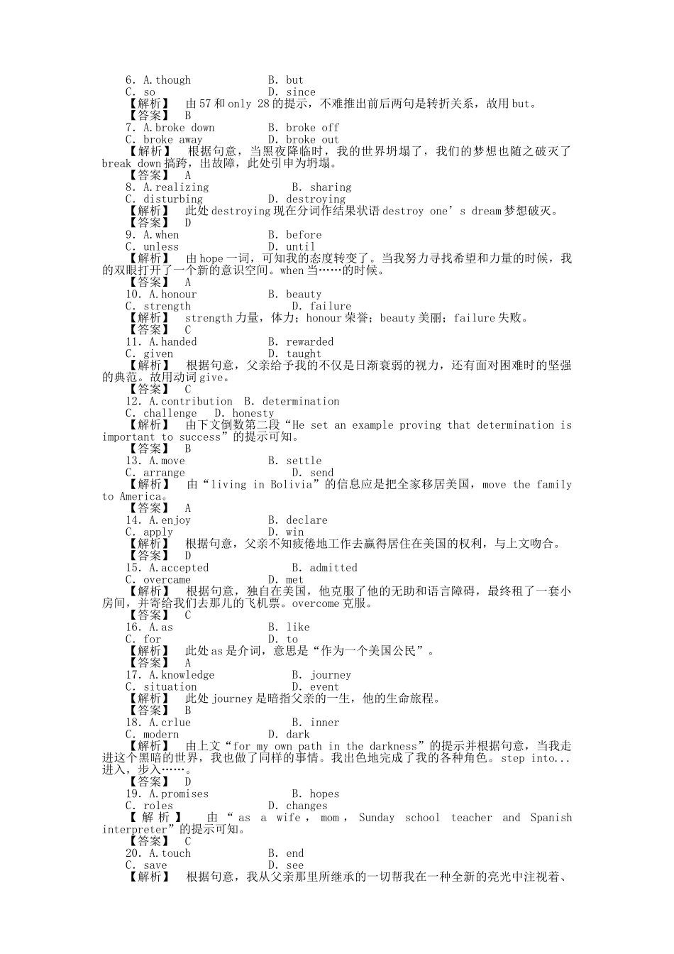 全国湖北专版金版新学案2011高三英语一轮 高一 智能检测7_第3页