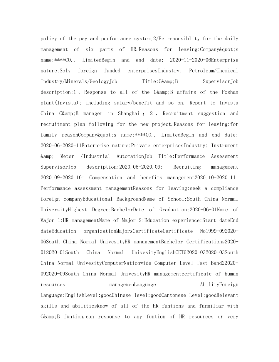 人力资源专员英文简历表格_第2页
