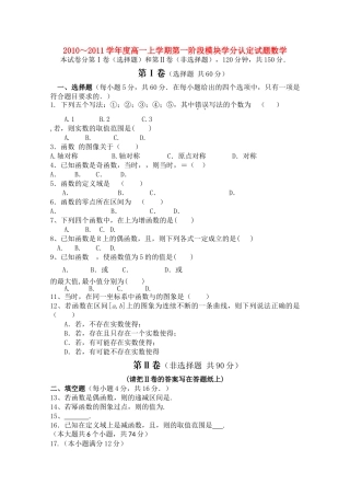 山东省沂南1011高一数学上学期第一阶段质量检测会员独享 