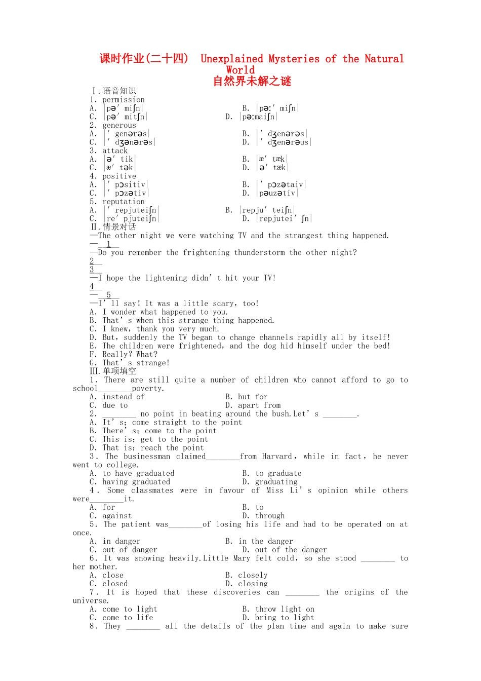 陕西专版金版新学案2011高三英语一轮 测试卷 外研版必修46 _第1页