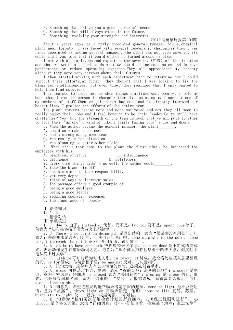 陕西专版金版新学案2011高三英语一轮 测试卷 外研版必修46 _第3页