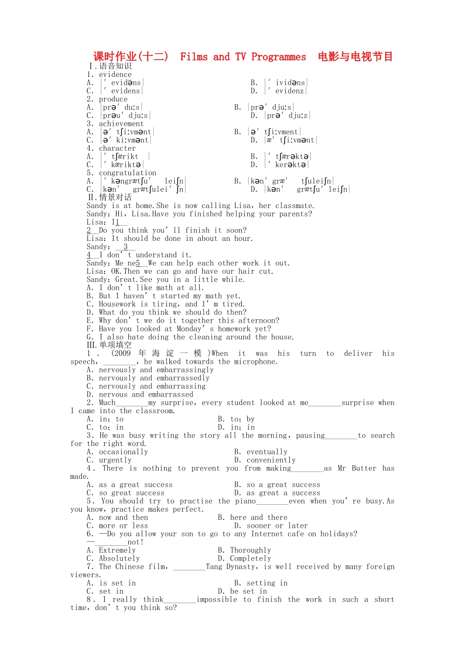 陕西专版金版新学案2011高三英语一轮 测试卷 外研版必修26 _第1页