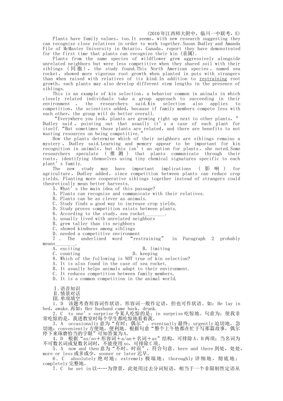 陕西专版金版新学案2011高三英语一轮 测试卷 外研版必修26 _第3页