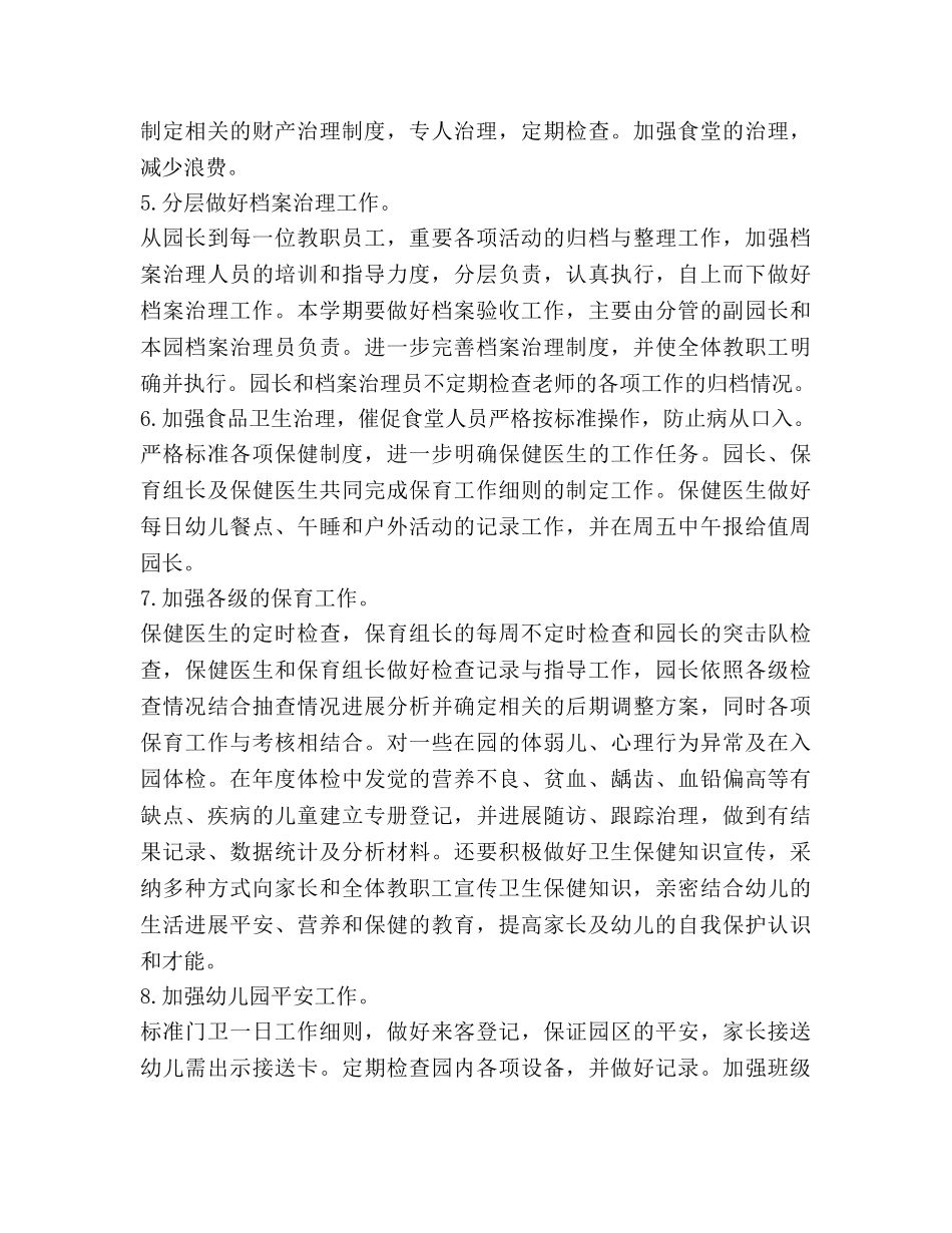 幼儿园教学工作参考计划范文(2) _第3页
