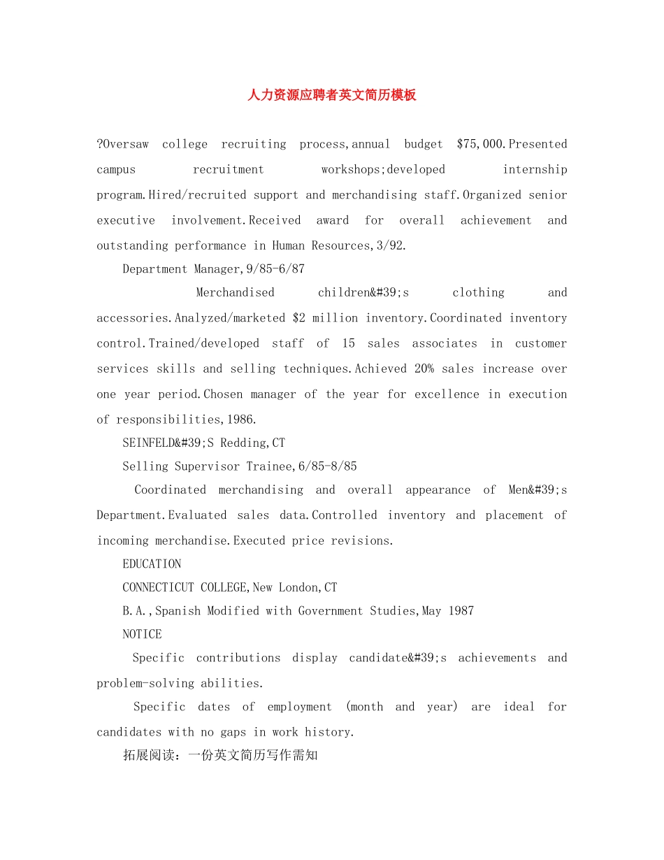 人力资源应聘者英文简历模板_第1页