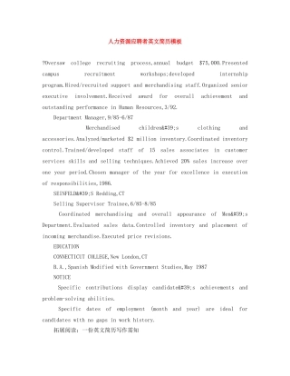 人力资源应聘者英文简历模板