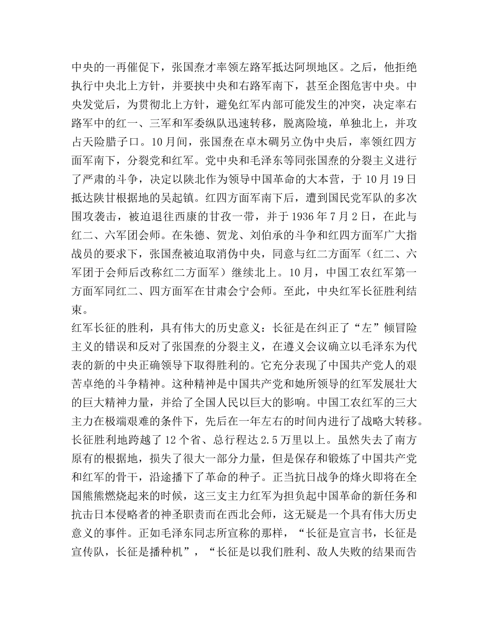 整理思政教师队伍建设理论学习及红色文化教育培训心得 _第3页