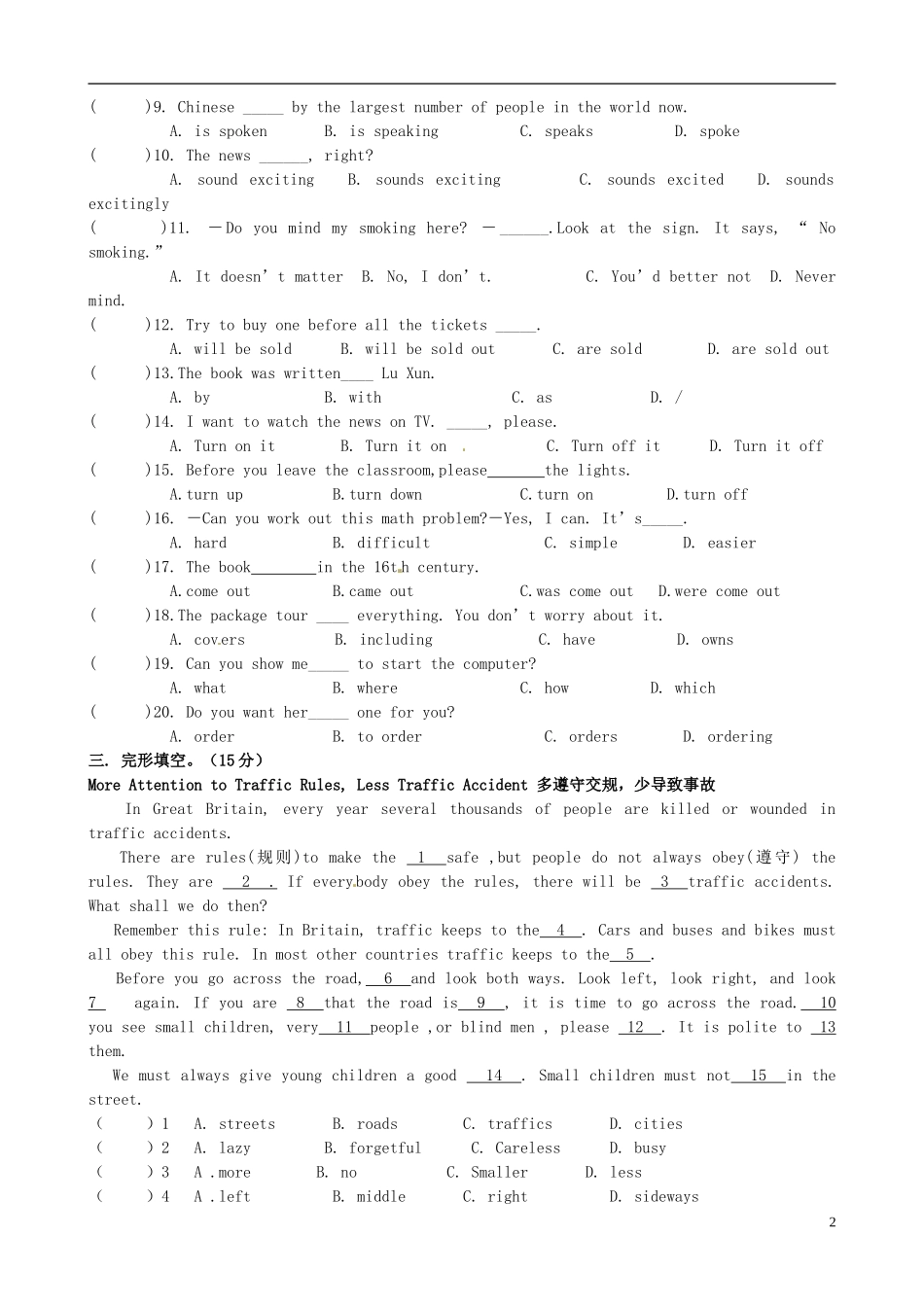江苏省大丰市万盈二中2012-2013学年八年级英语下学期第2周周末作业试题（无答案） 牛津版_第2页