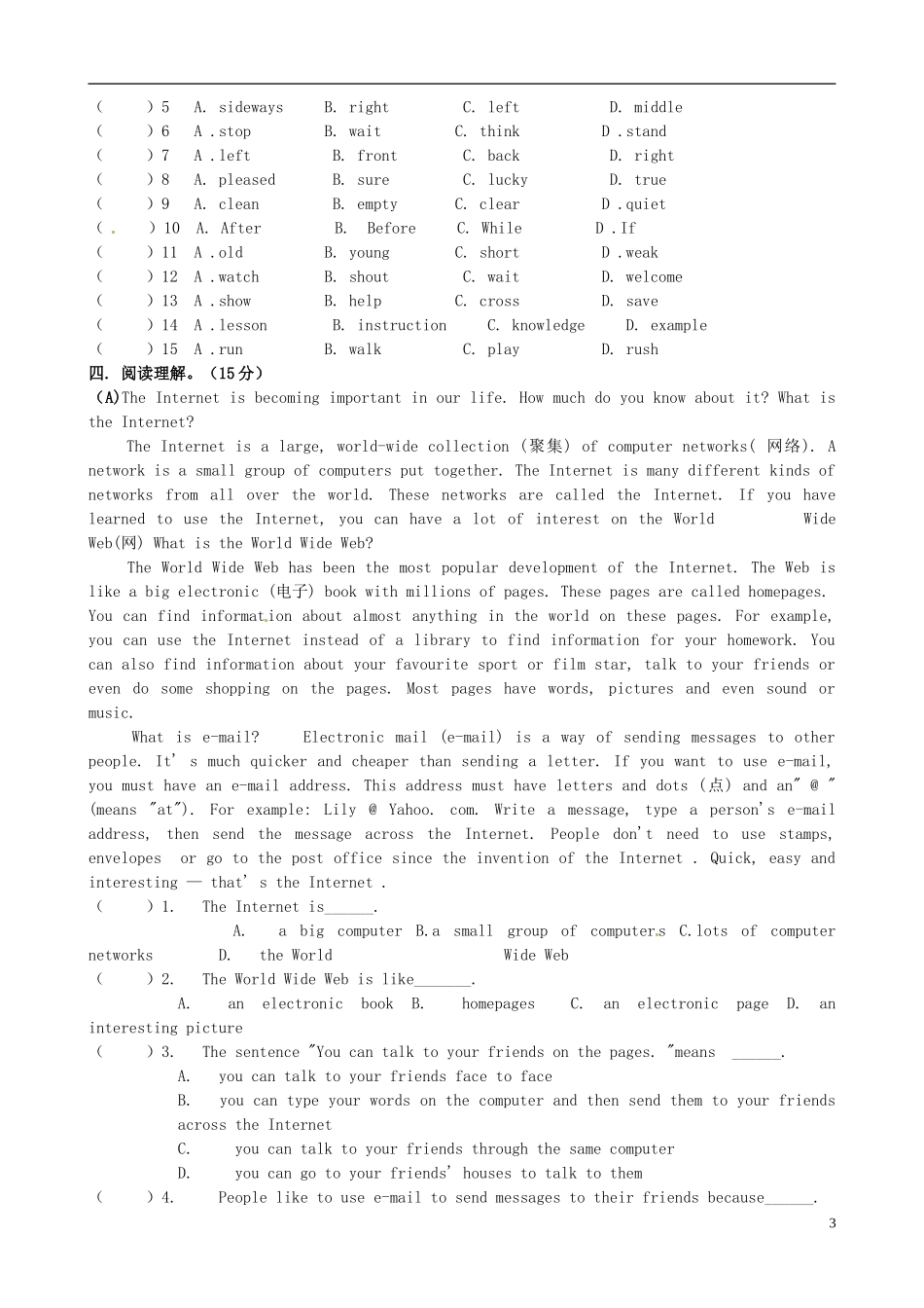 江苏省大丰市万盈二中2012-2013学年八年级英语下学期第2周周末作业试题（无答案） 牛津版_第3页