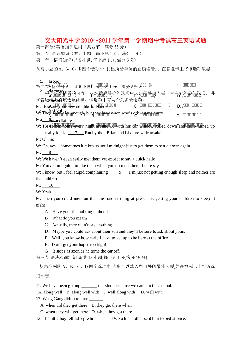 陕西省西安交大阳光2011高三英语第一学期期中考试新人教版会员独享 _第1页