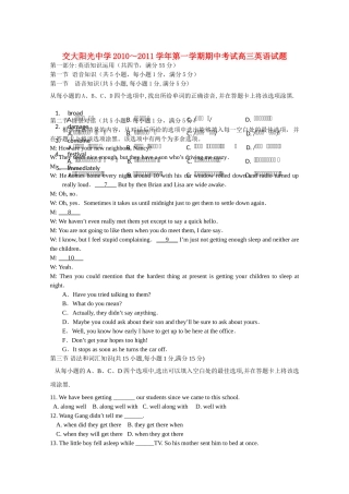 陕西省西安交大阳光2011高三英语第一学期期中考试新人教版会员独享 