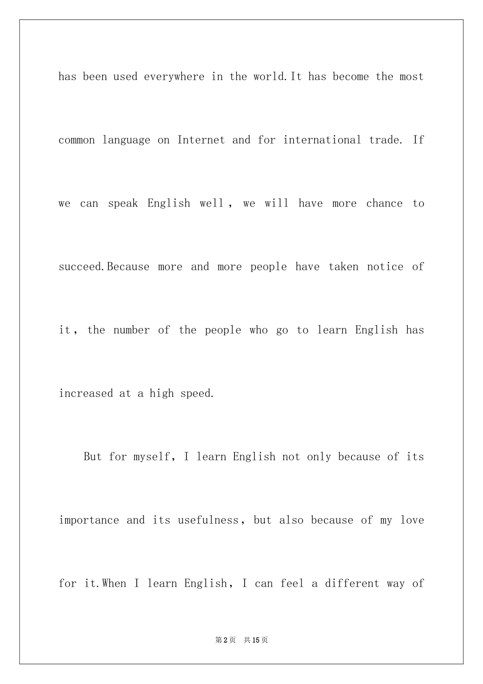 2024初中生英语演讲稿_6_第2页