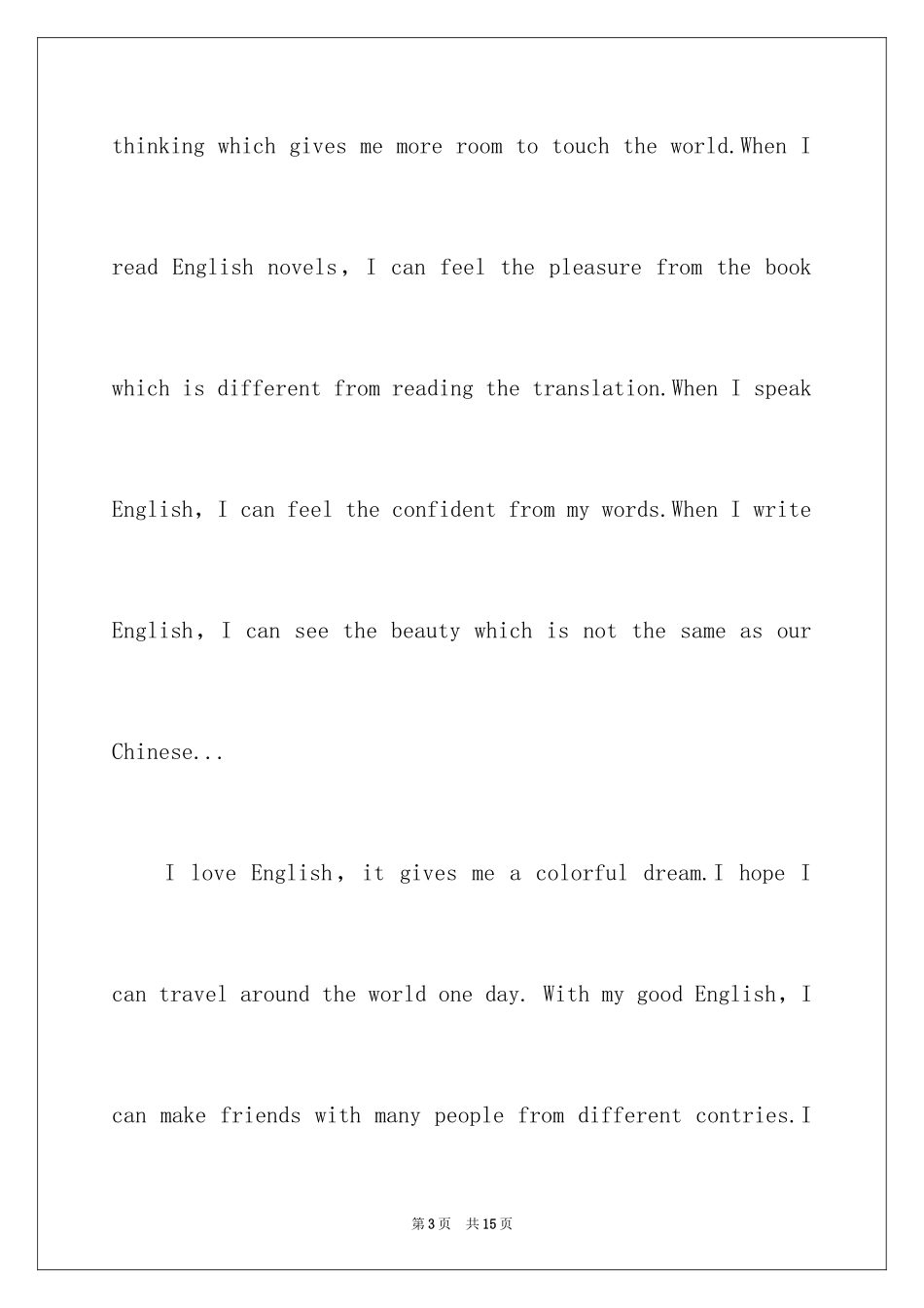 2024初中生英语演讲稿_6_第3页