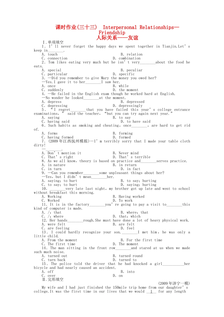 陕西专版金版新学案2011高三英语一轮 测试卷 外研版选修63 _第1页
