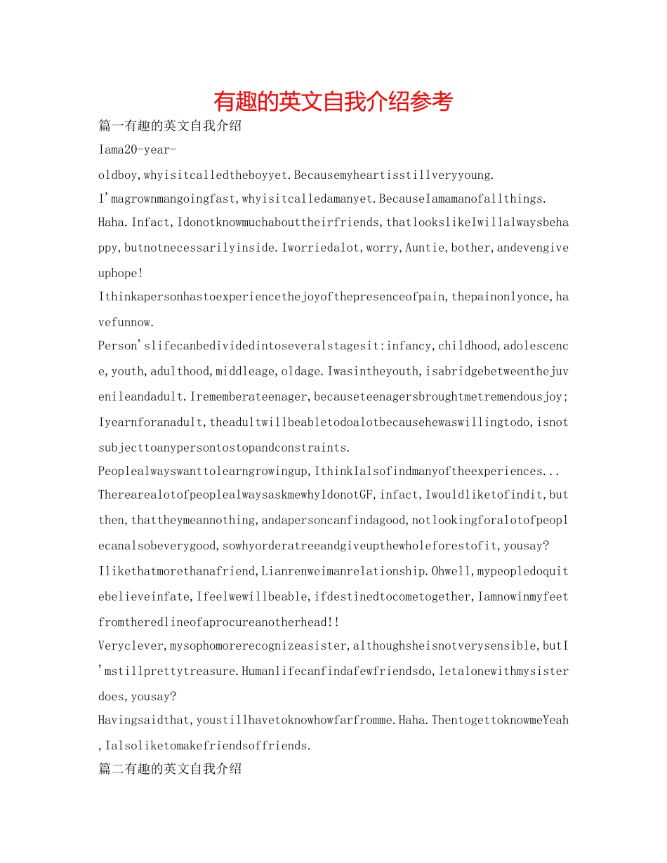 有趣的英文自我介绍参考 _第1页