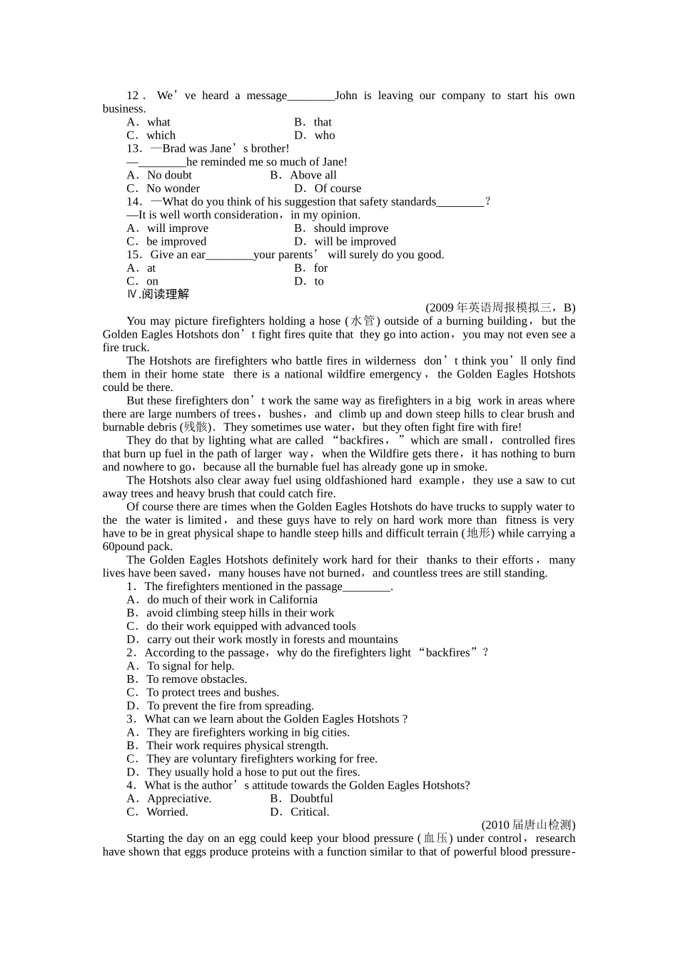 全国卷2专用金版新学案2011高三英语一轮 高一 Units12测试卷_第2页