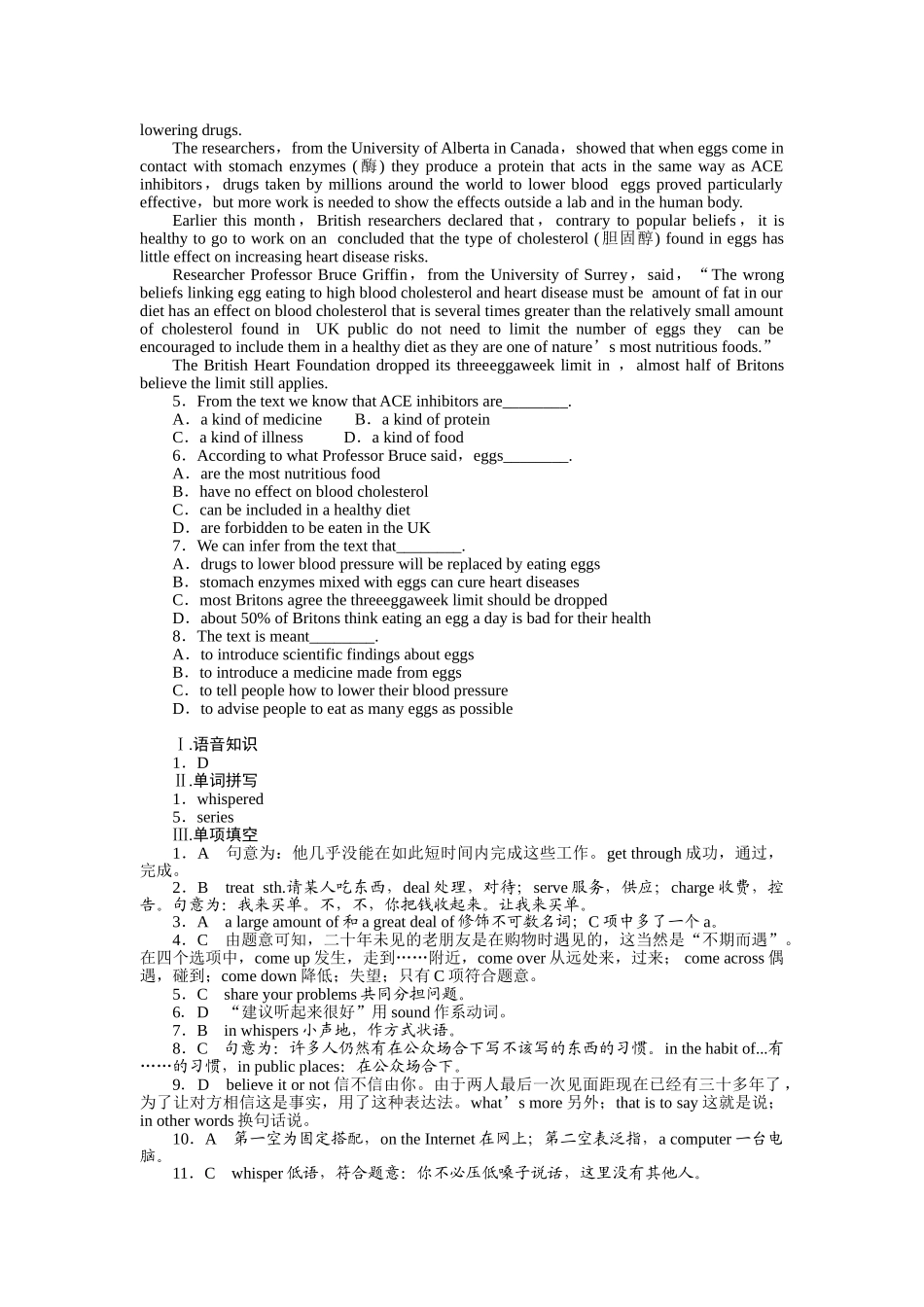 全国卷2专用金版新学案2011高三英语一轮 高一 Units12测试卷_第3页