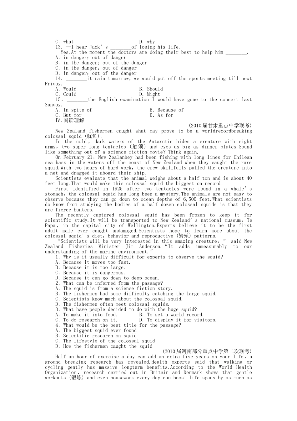 全国卷2专用金版新学案2011高三英语一轮 高一 Units10测试卷_第2页