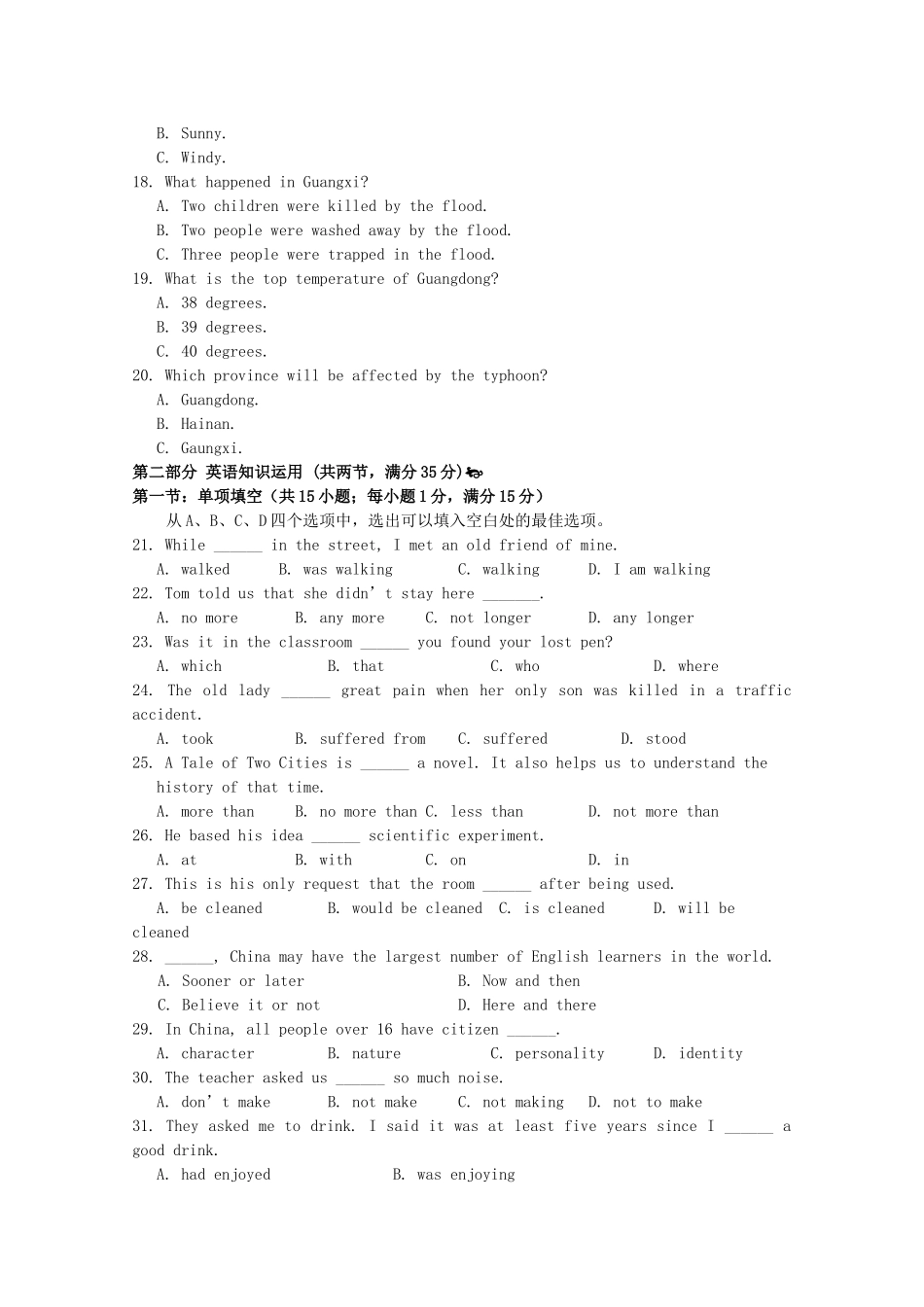 山东省苍山县1011高一英语上学期期中考试 _第3页
