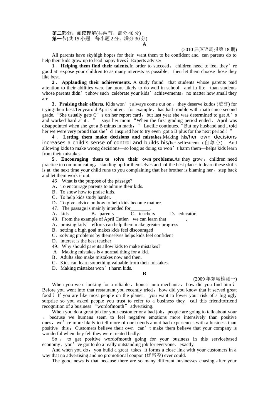 陕西专版金版新学案2011高三英语一轮 测试卷 外研版选修6 _第3页