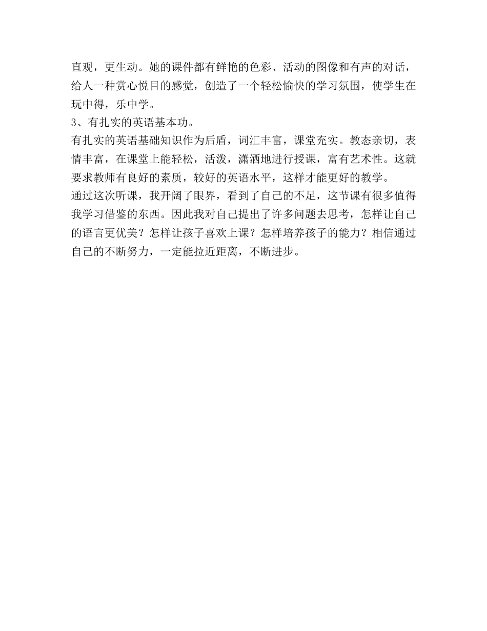 小学英语听课心得 _第2页