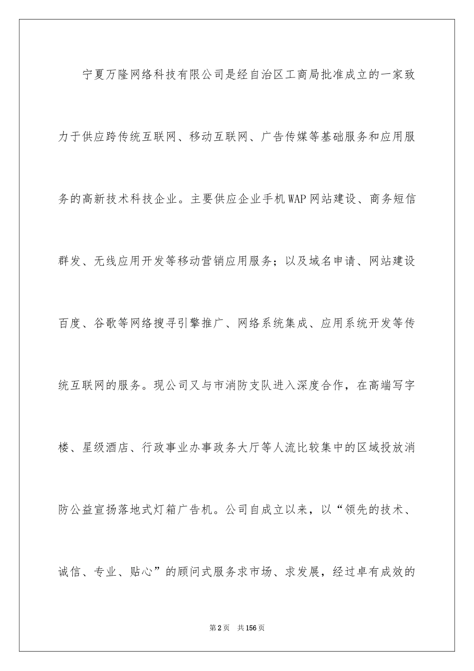 2024出纳顶岗实习报告_5_第2页