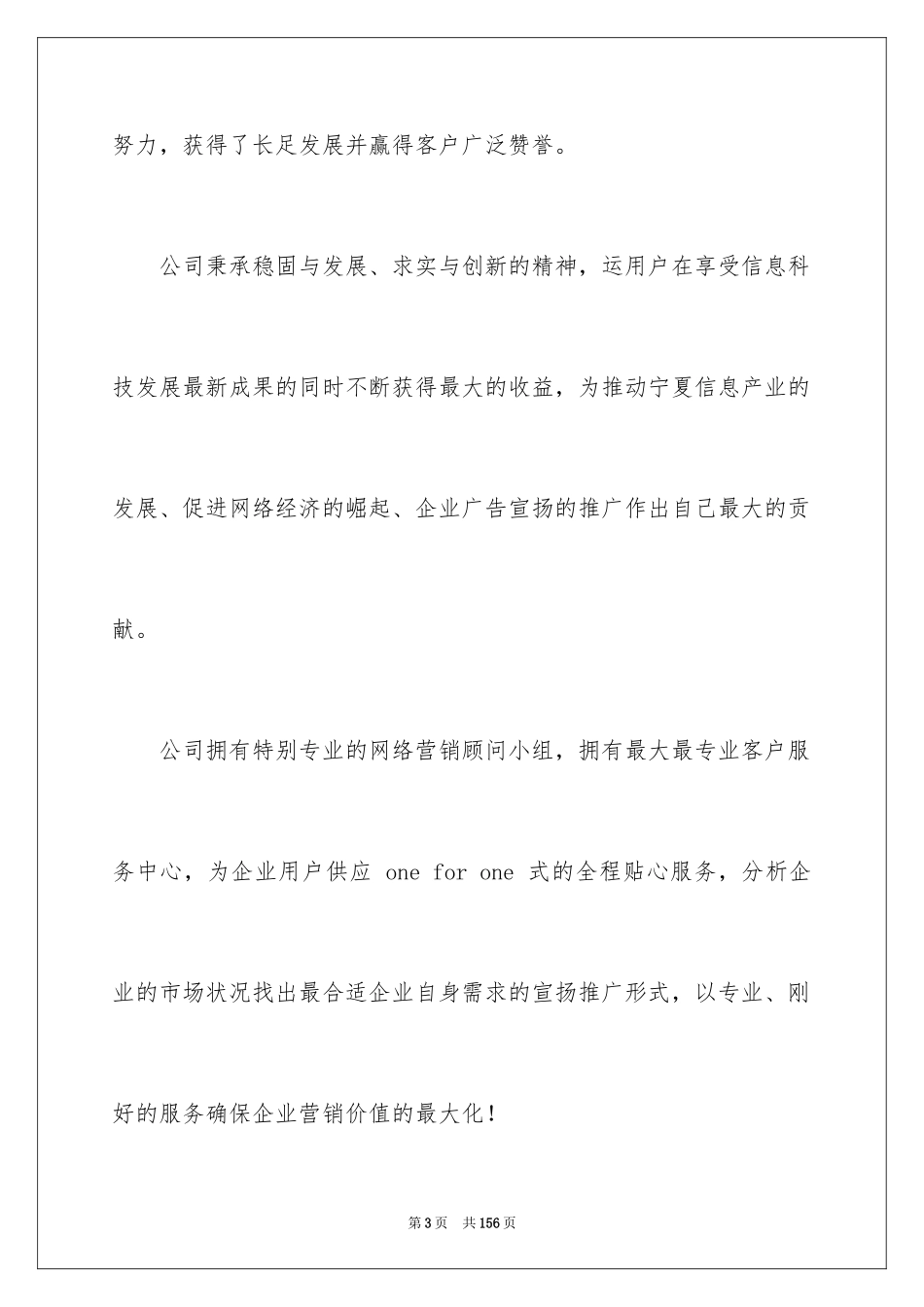 2024出纳顶岗实习报告_5_第3页