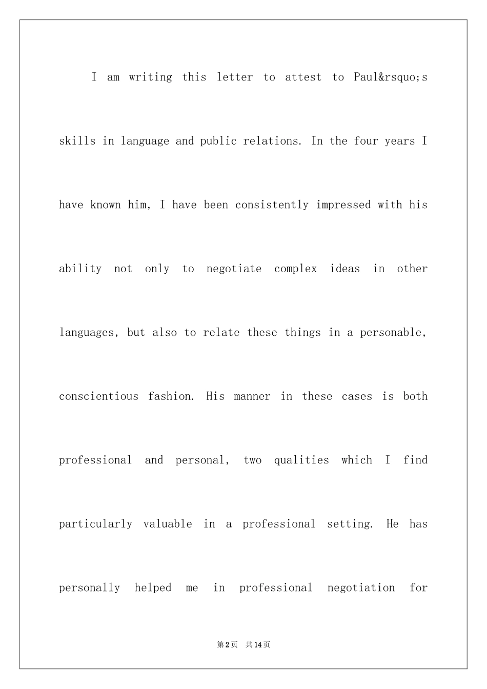 2024出国导师信英文_第2页