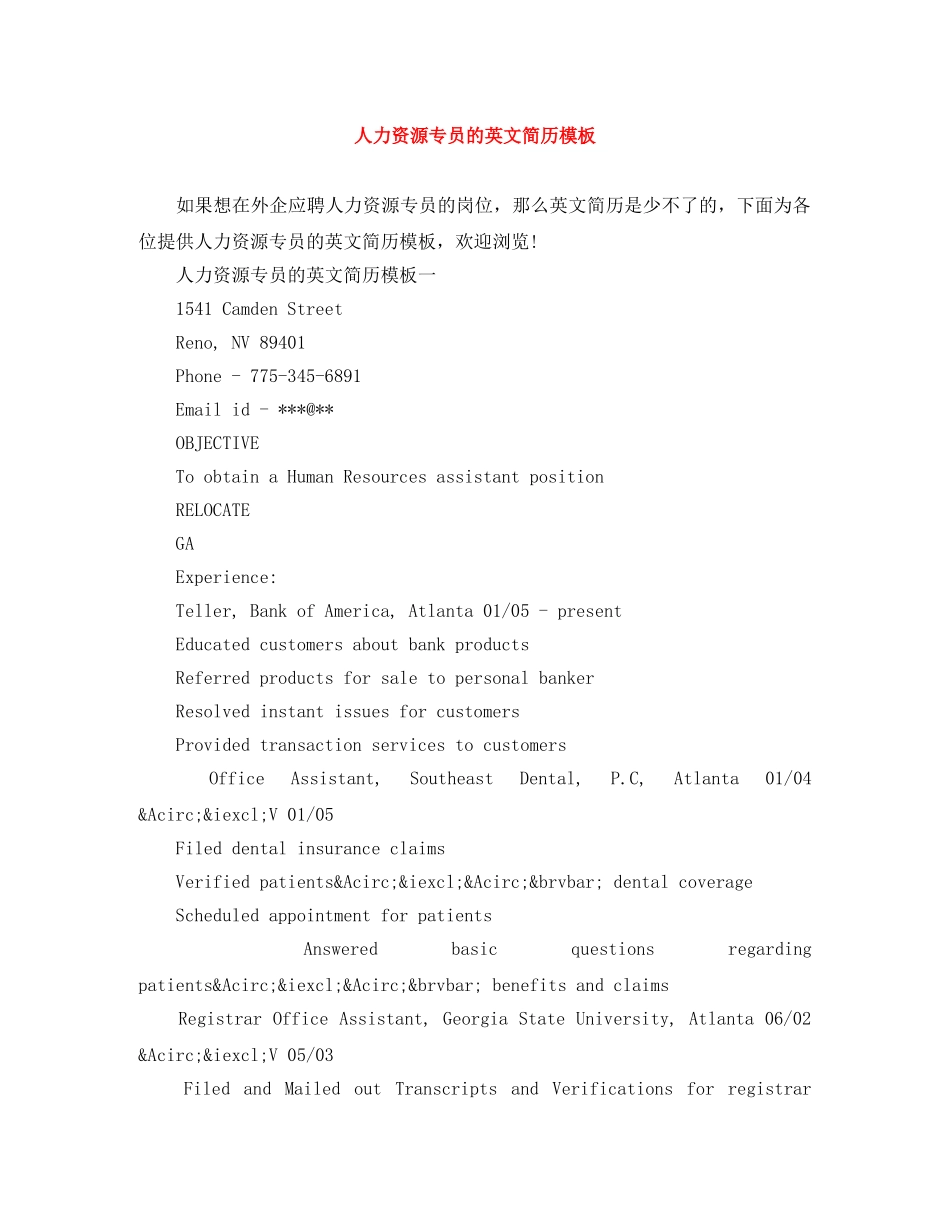 人力资源专员的英文简历模板_第1页