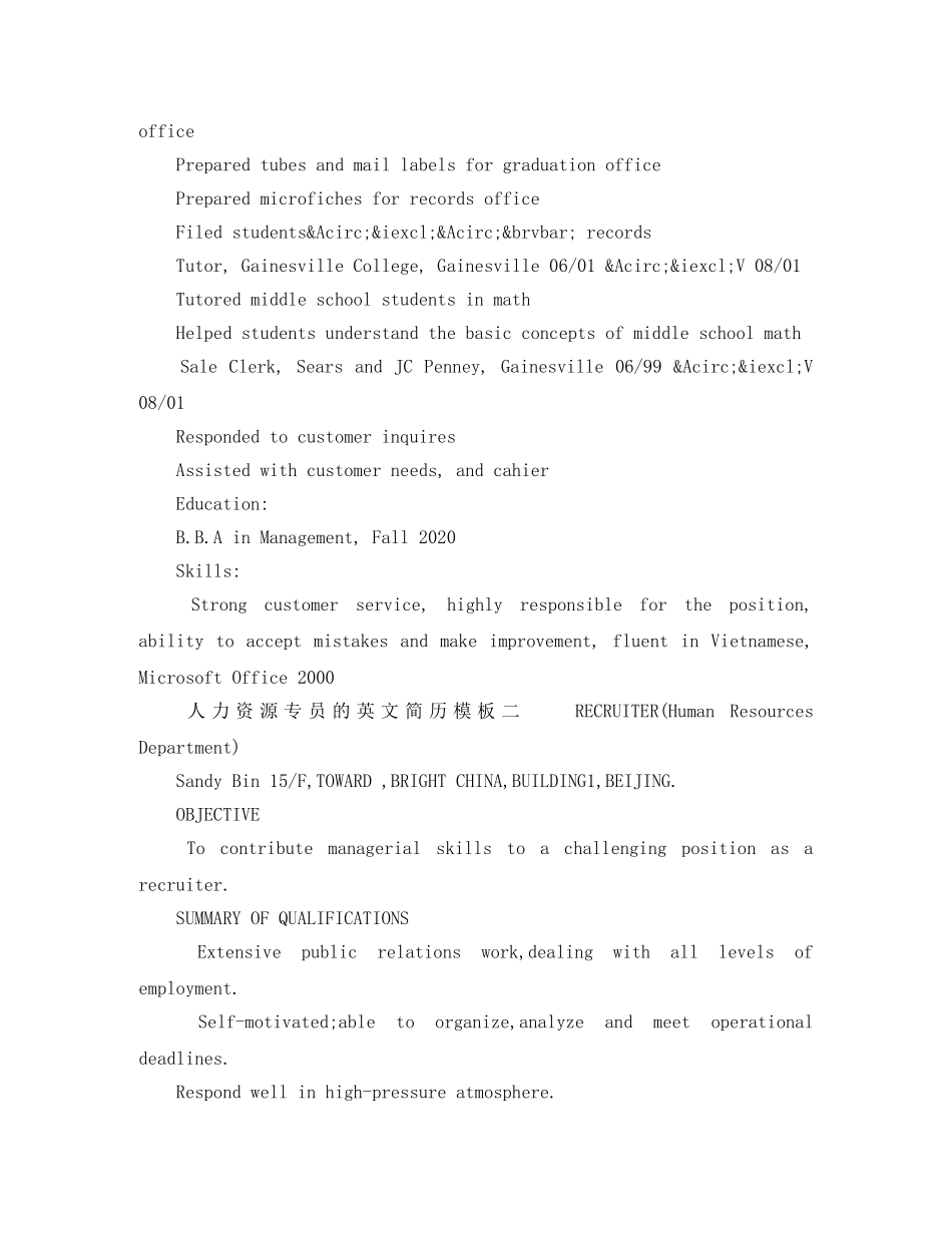 人力资源专员的英文简历模板_第2页
