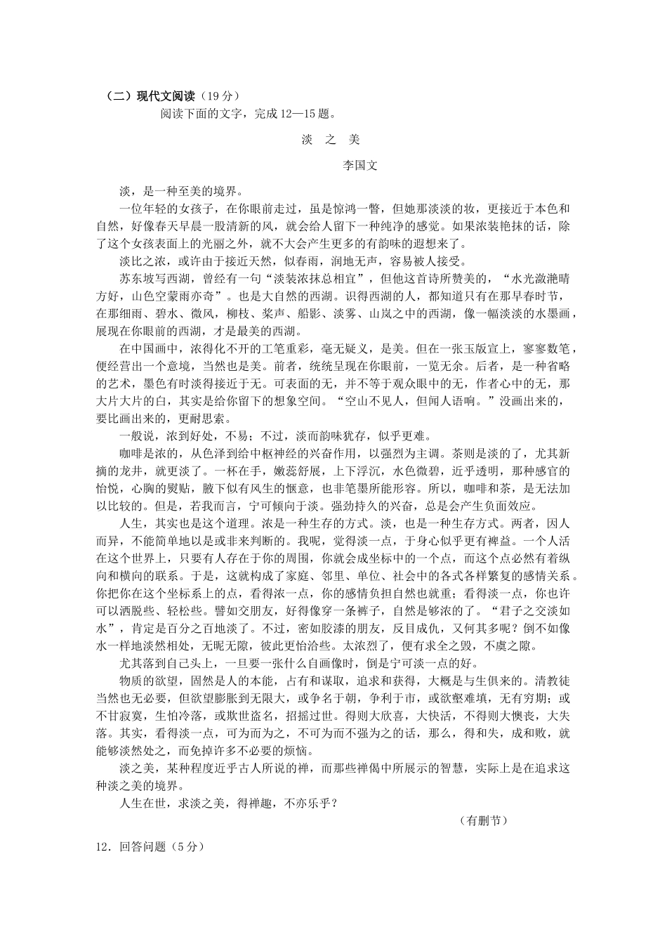 陕西省西安交大阳光20102011高一语文第一学期期中考试新人教版会员独享 _第3页