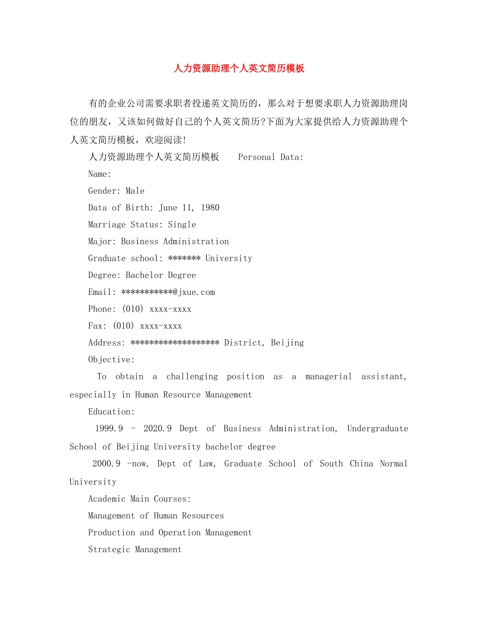 人力资源助理个人英文简历模板_第1页