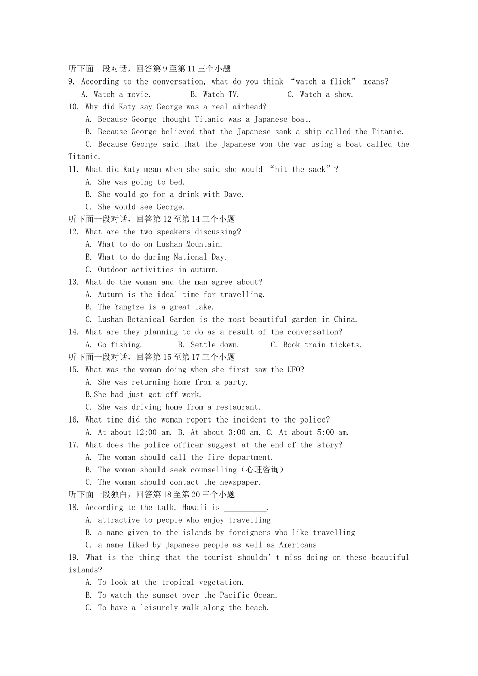 山东省莱芜市2011高三英语11月阶段测试 _第2页