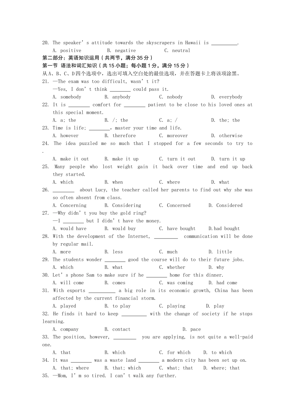 山东省莱芜市2011高三英语11月阶段测试 _第3页