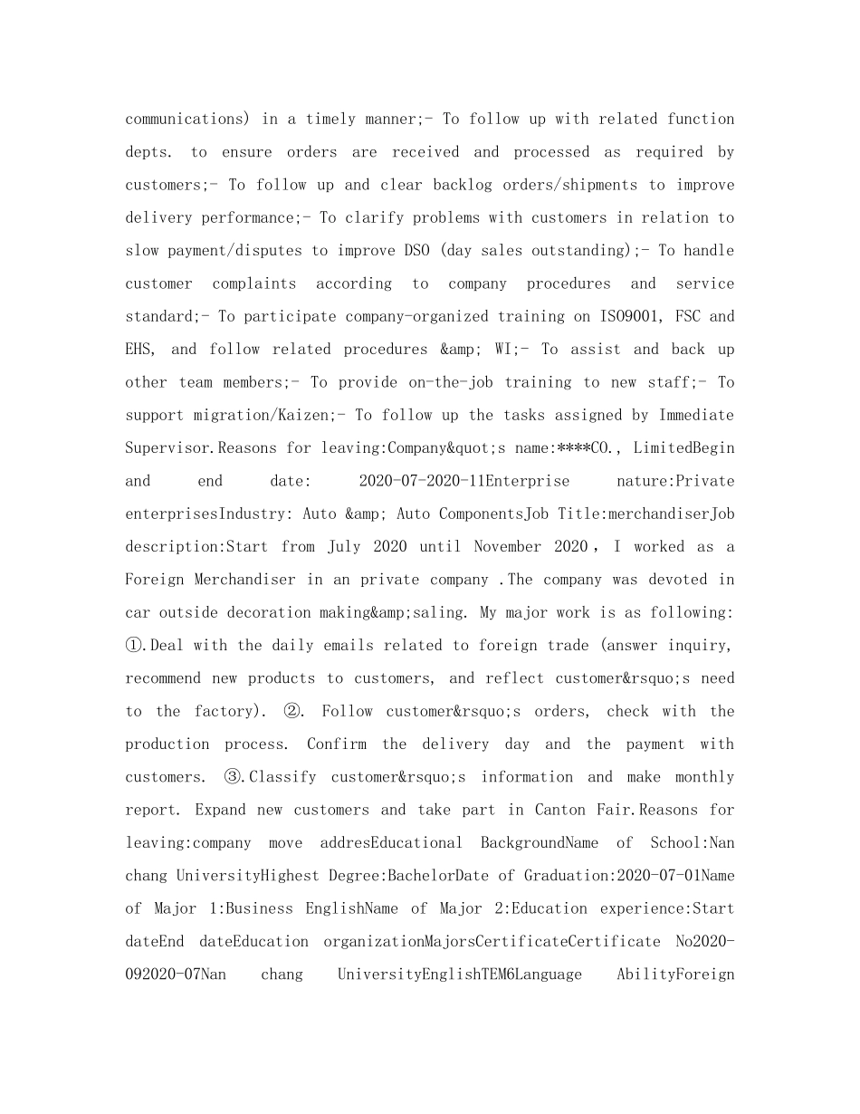 商务英语专业的英文简历表格 _第2页