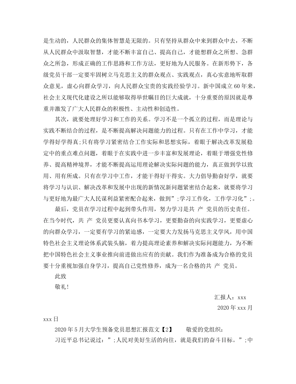 日语外贸工作简历模板免费下载 _第2页