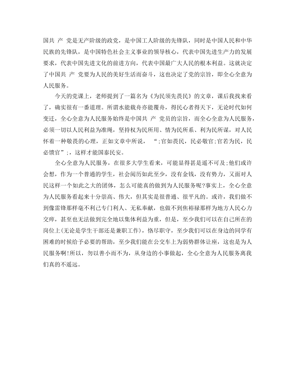 日语外贸工作简历模板免费下载 _第3页