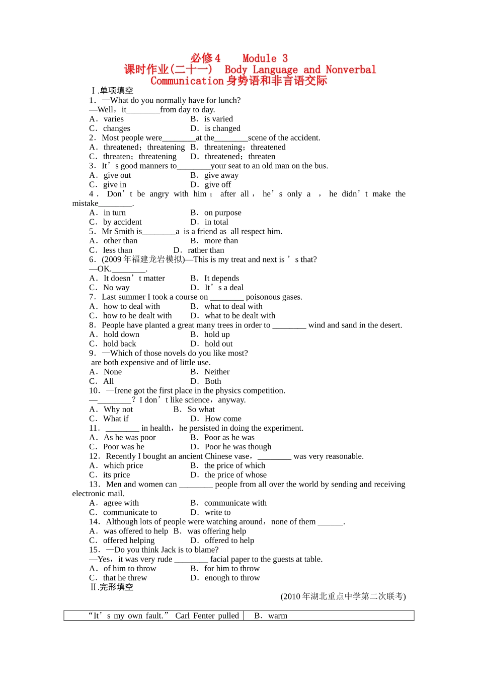 山东专版金版新学案2011高三英语一轮 测试卷 外研版必修43 _第1页