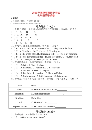 秋七级英语上学期期中试题  人教新目标版 