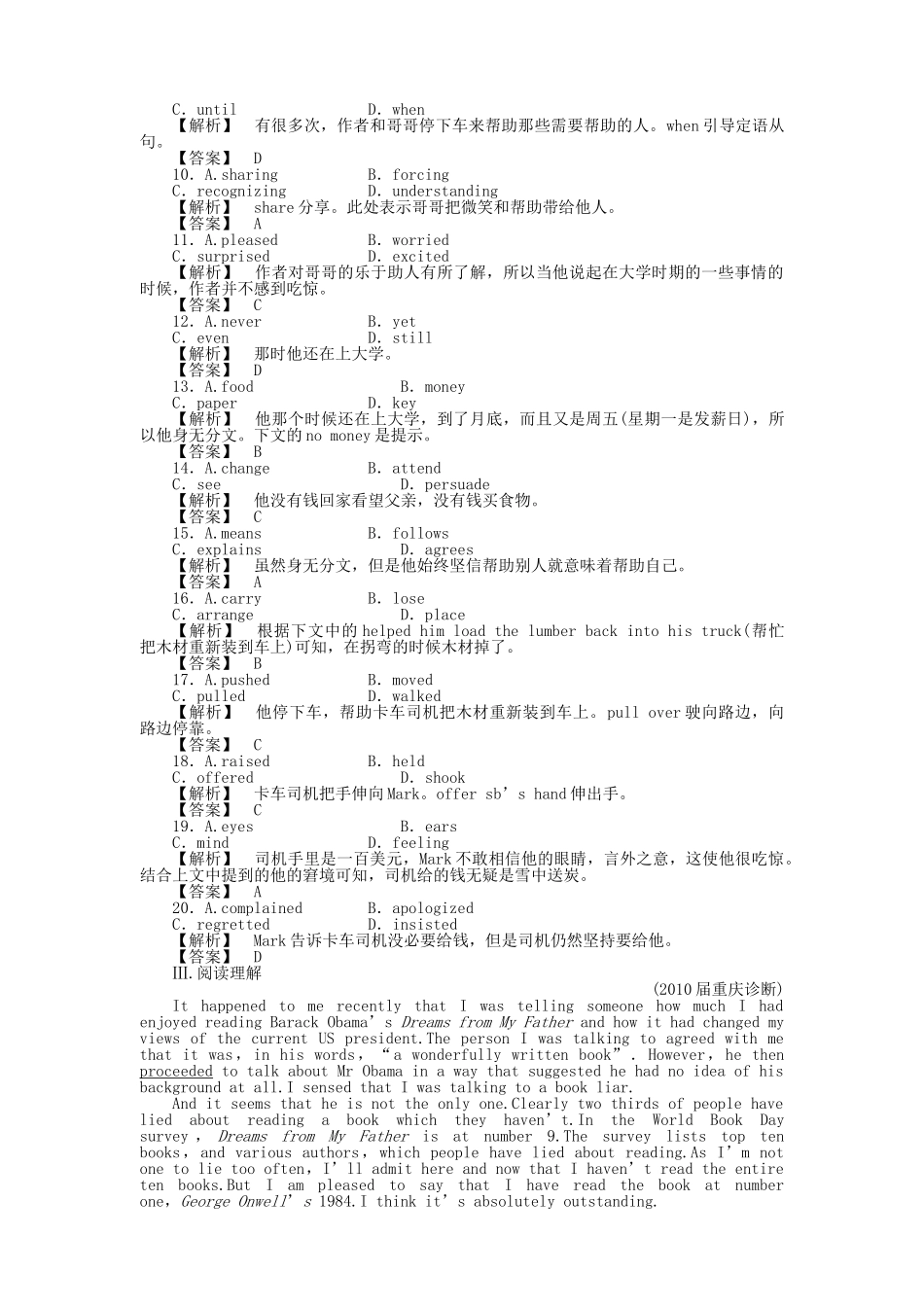 全国湖北专版金版新学案2011高三英语一轮 高一 智能检测3_第3页