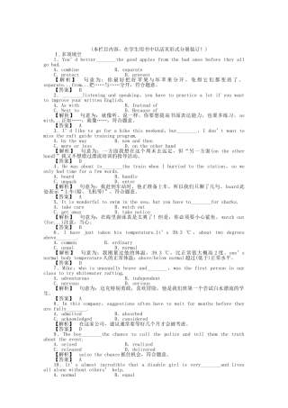 全国湖北专版金版新学案2011高三英语一轮 高一 智能检测3