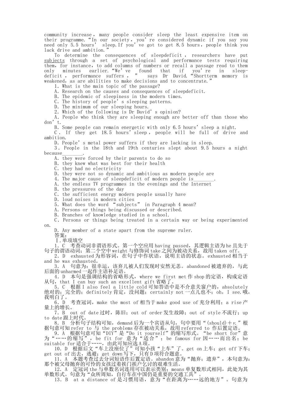 山东专版金版新学案高中英语 测试卷 外研版必修13 _第3页
