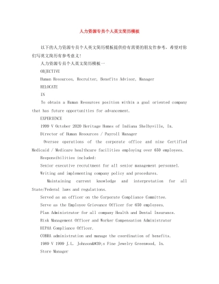人力资源专员个人英文简历模板