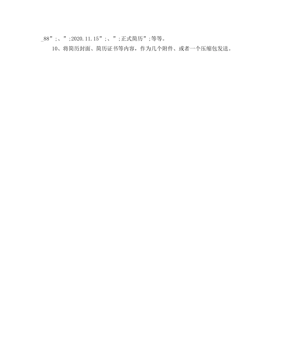 人力资源经理英文简历模板免费下载_第2页