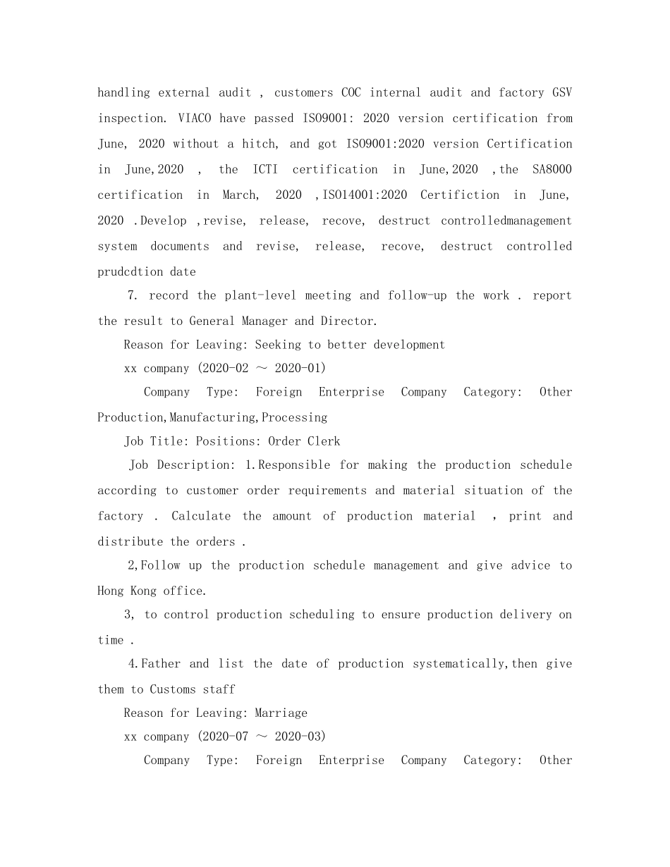 如何做电子版的英语简历模板 _第3页