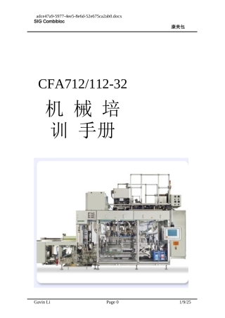 德国康美灌装机CFA712-32机械培训