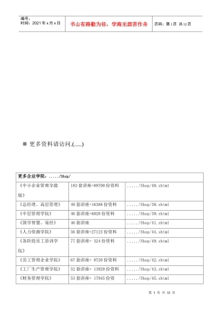 国际保险在世界经济中的作用