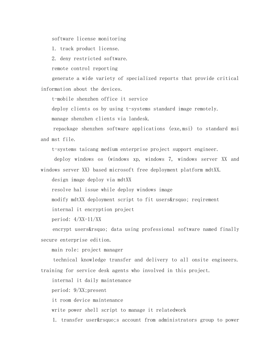 软件工程师求职英文简历模板 _第2页